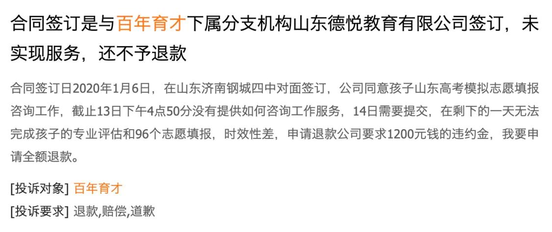 高考志愿填报的利润,精准志愿填报如何赚钱