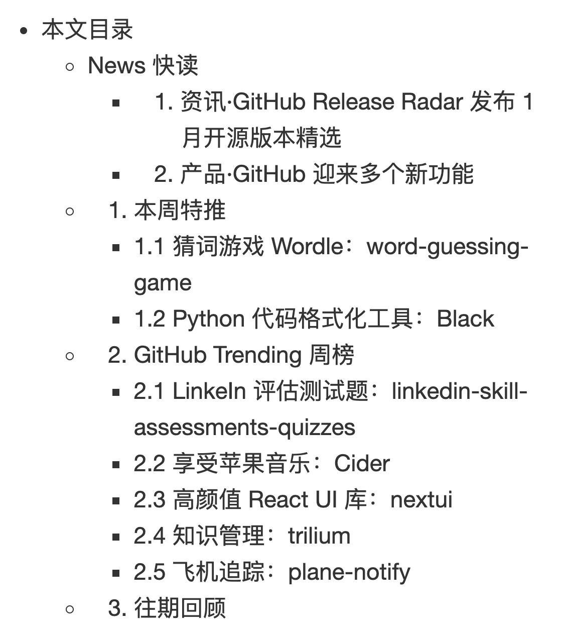 火爆的文字游戏你玩了吗？「GitHub热点速览v.22.06」