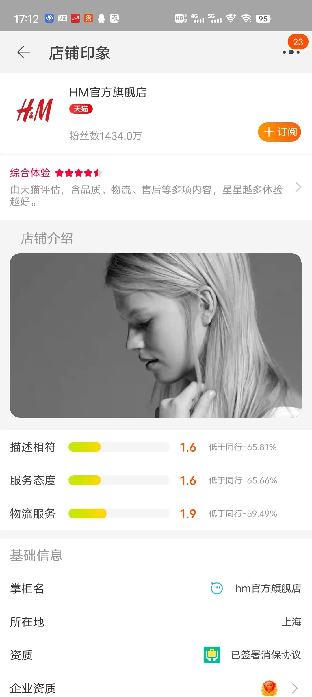 hm天猫上线,hm天猫