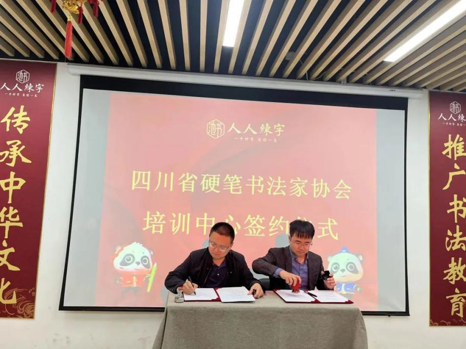 四川省硬笔书法协会人才培养,四川省各市县硬笔书法家协会名单