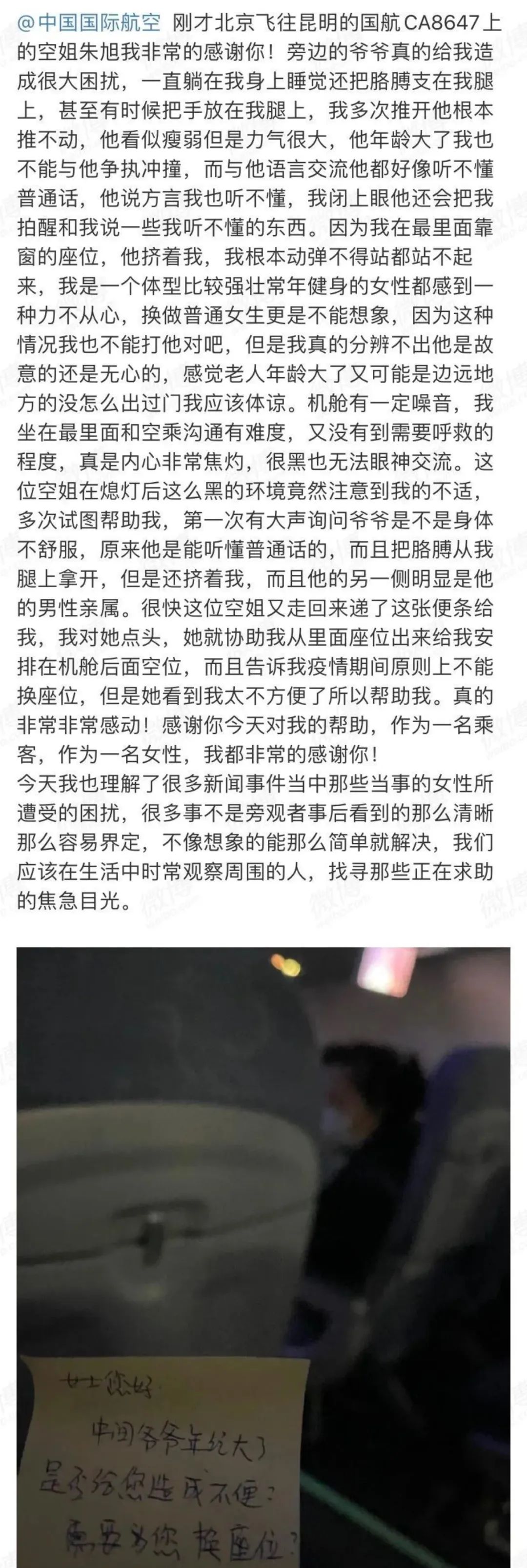 炎亚纶表达能力,炎亚纶视野