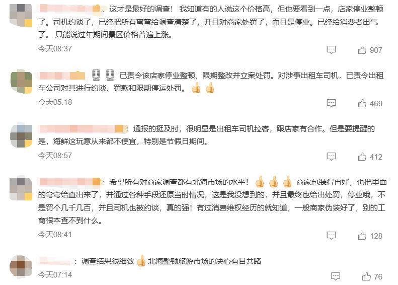 官方回应游客称遭遇宰客,官方回应游客称58元烩菜没肉