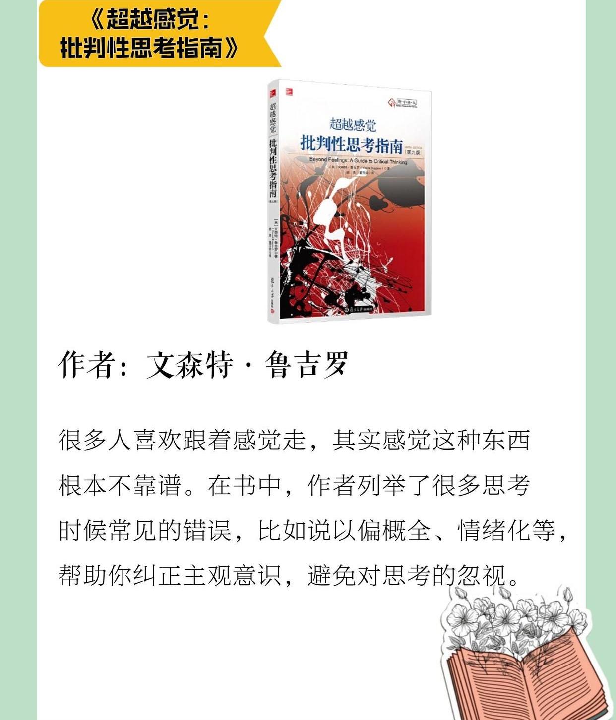 读完这六本书告别逻辑混乱,这几本高分好书让你内心瞬间强大