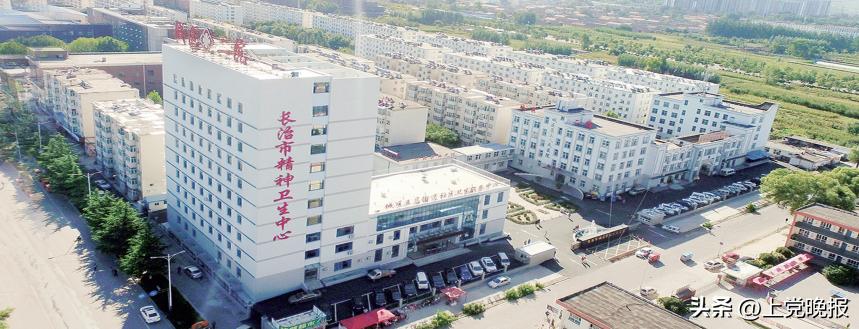 长治市精神卫生中心精神科——给心灵一份呵护让生命无限美好