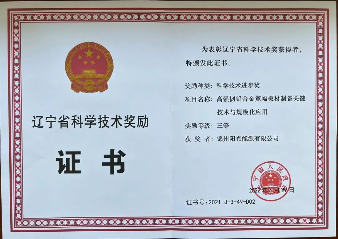 校友企业|阳光能源：手握300+项国家专利、全球新能源企业500强