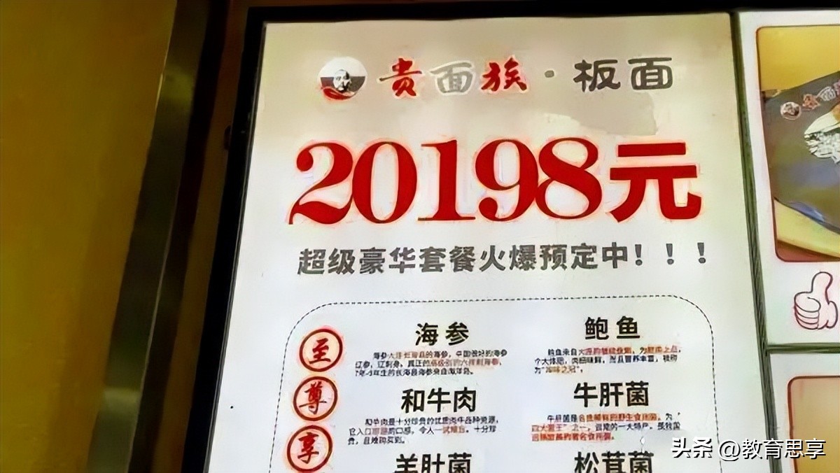 板面卖7块一碗利润,一快餐店推2万元豪华面