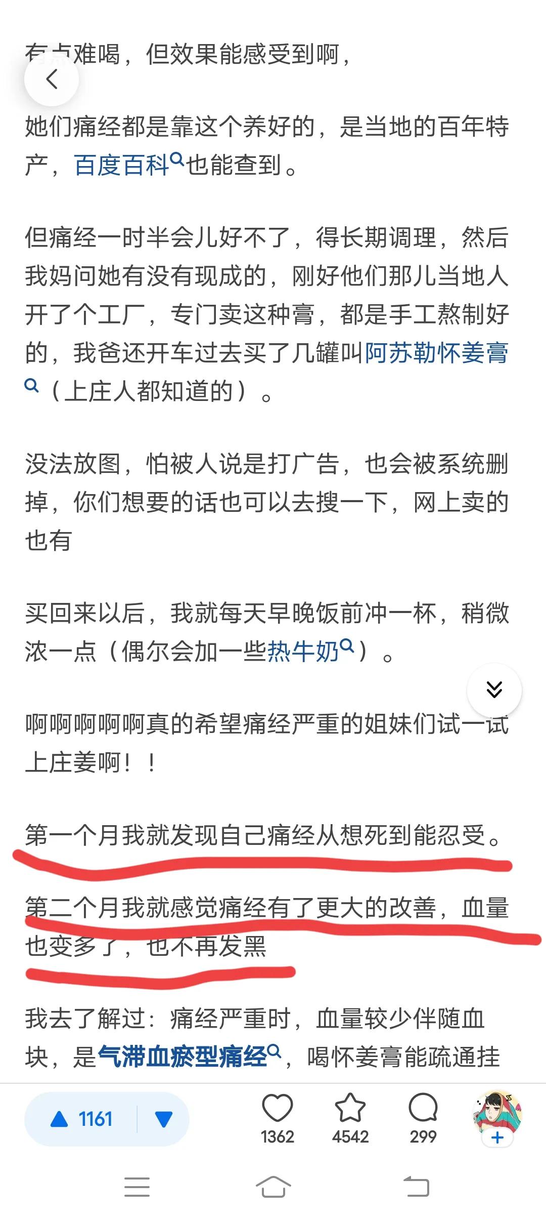 痛经怎么办缓解疼痛最快最有效,缓解痛经最快速有效的方法