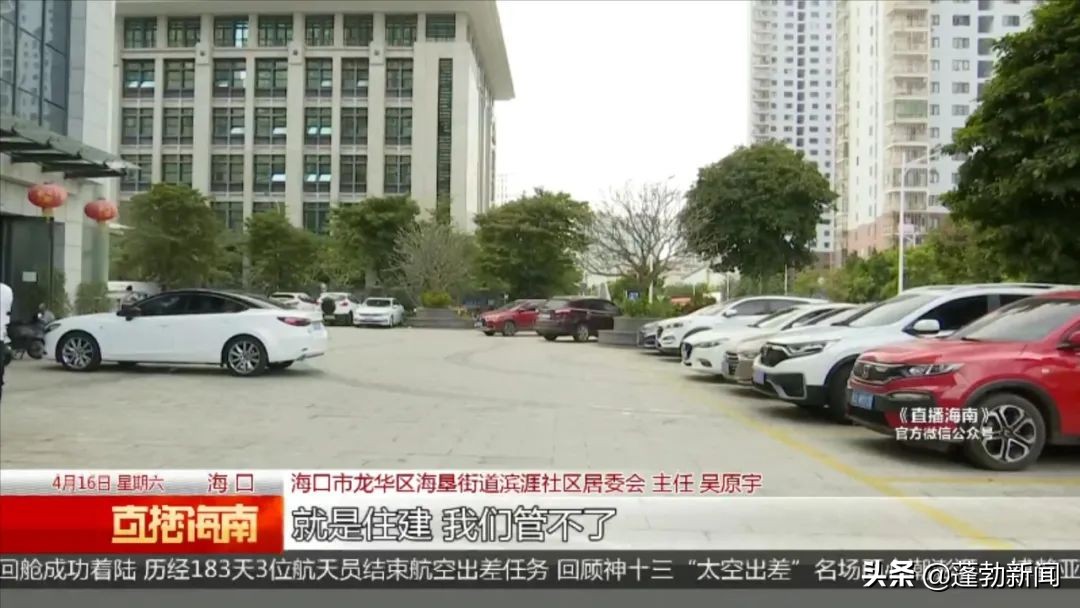 海口小区业主停车收费合理吗 (海口规范小区停车费)