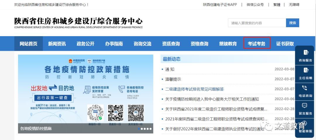 收藏!陕西二建今日报名开始,最新完整图文流程来了