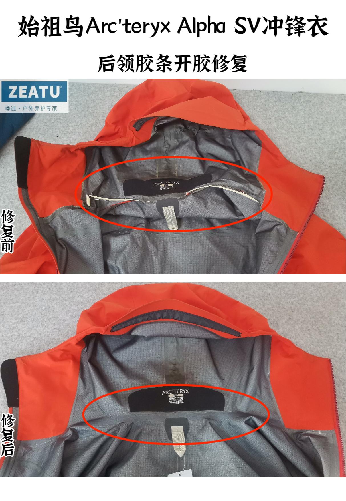 始祖鸟冲锋衣清洗正确方法,始祖鸟冲锋衣清洗护理剂