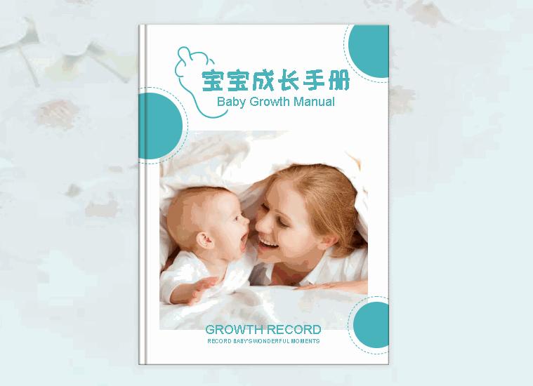 如何自制成长纪念手册,自制六年级成长手册封面