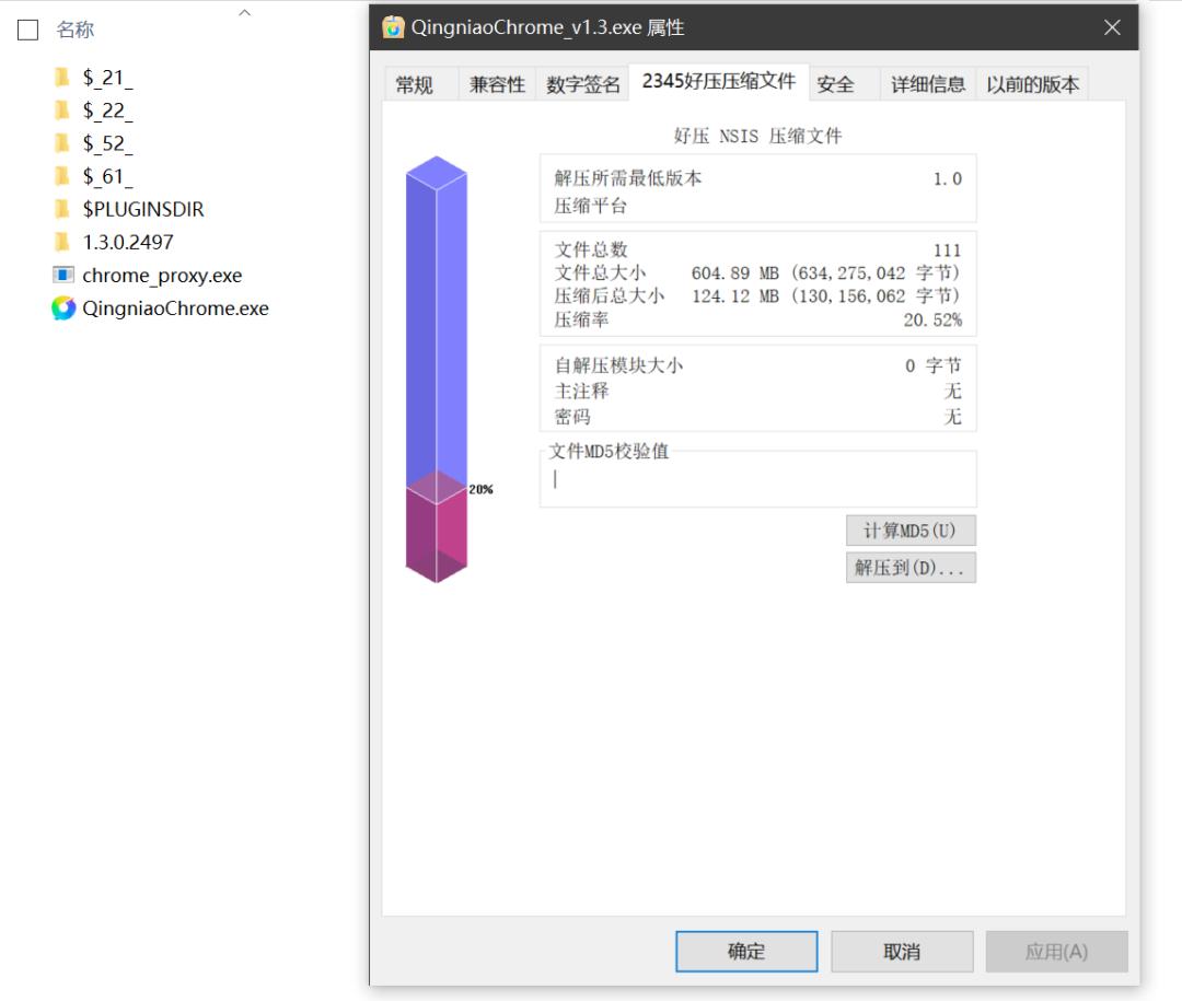 2345浏览器最新版本是多少位,2345浏览器怎么改回原来浏览器