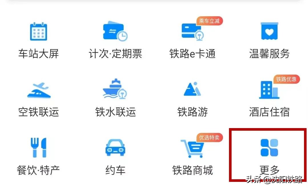 12306app怎么查询火车票购买记录,如何在12306app查询所有出行订单