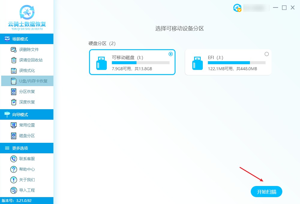 u盘全部删除的文件怎么找回,u盘永久删除的文件如何找回