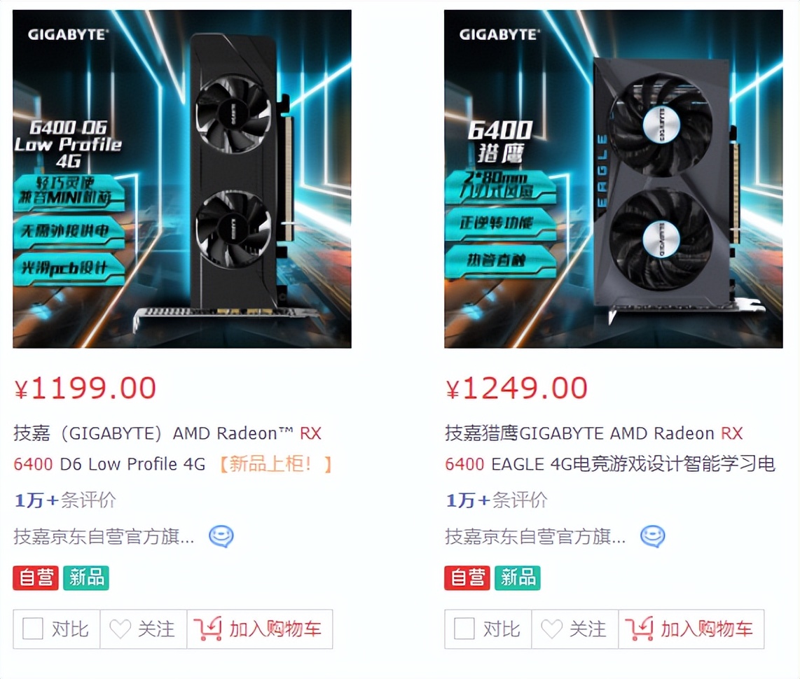 千元亮机卡的对比|RX6400，IntelArcA380，GTX1650谁真香之选？