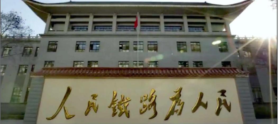 中国铁路最新负债,铁路亏损五万亿为何还要修铁路