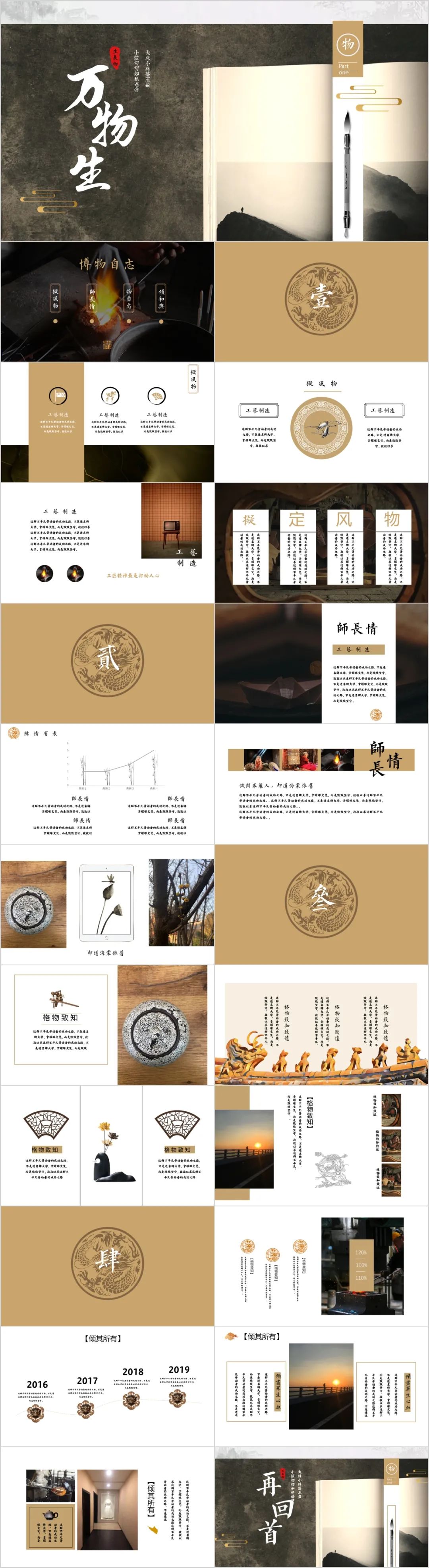 世界名画ppt模板,世界名画介绍ppt模板