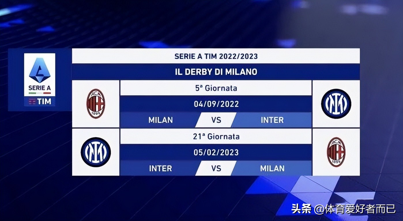 20212022意甲赛程,2023至2024意甲联赛赛程