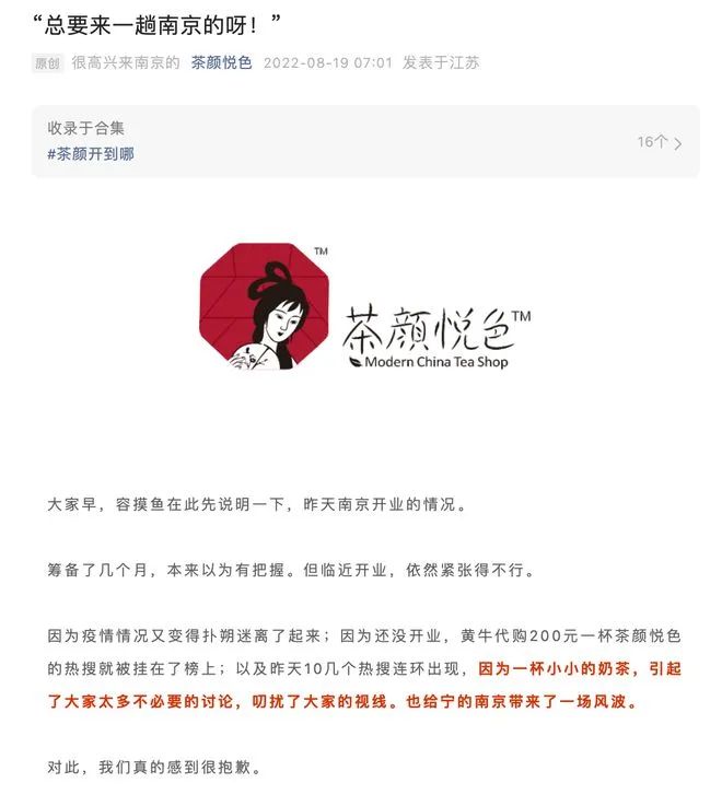 茶颜把排队“演”砸了？饥饿营销3大新玩法值得借鉴|热评