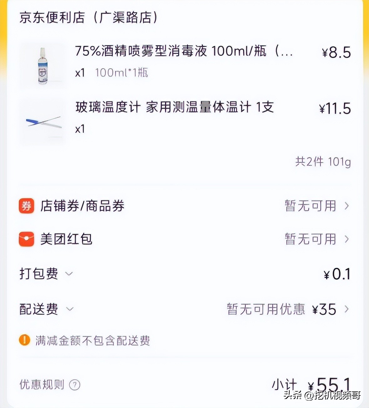 （众生相!）送药被骂配送费高也被骂，外卖员怎么了