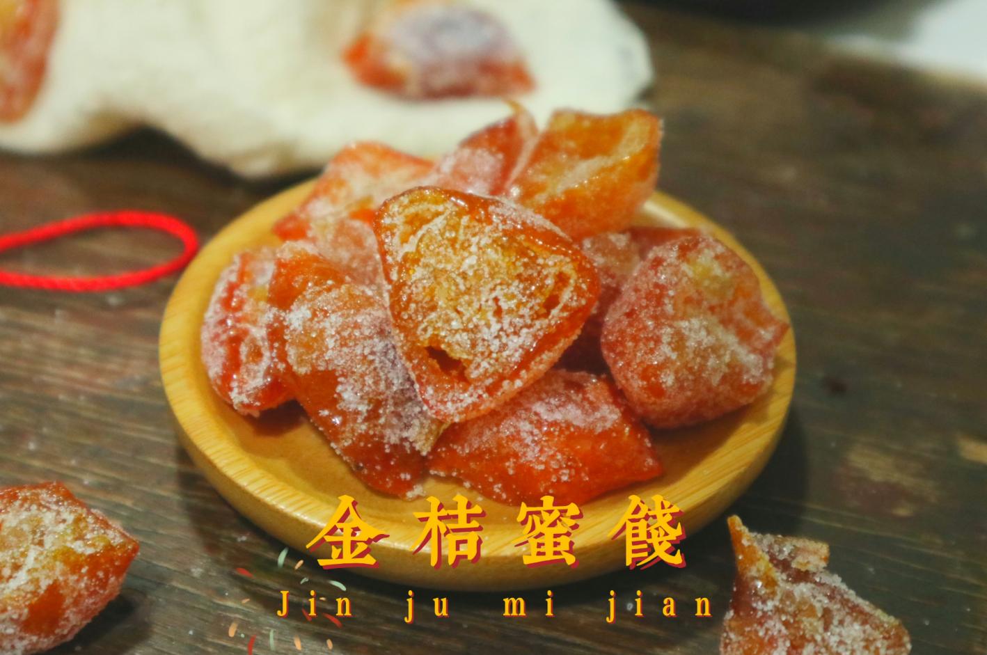 新鲜金桔做美食,金桔吃出新花样