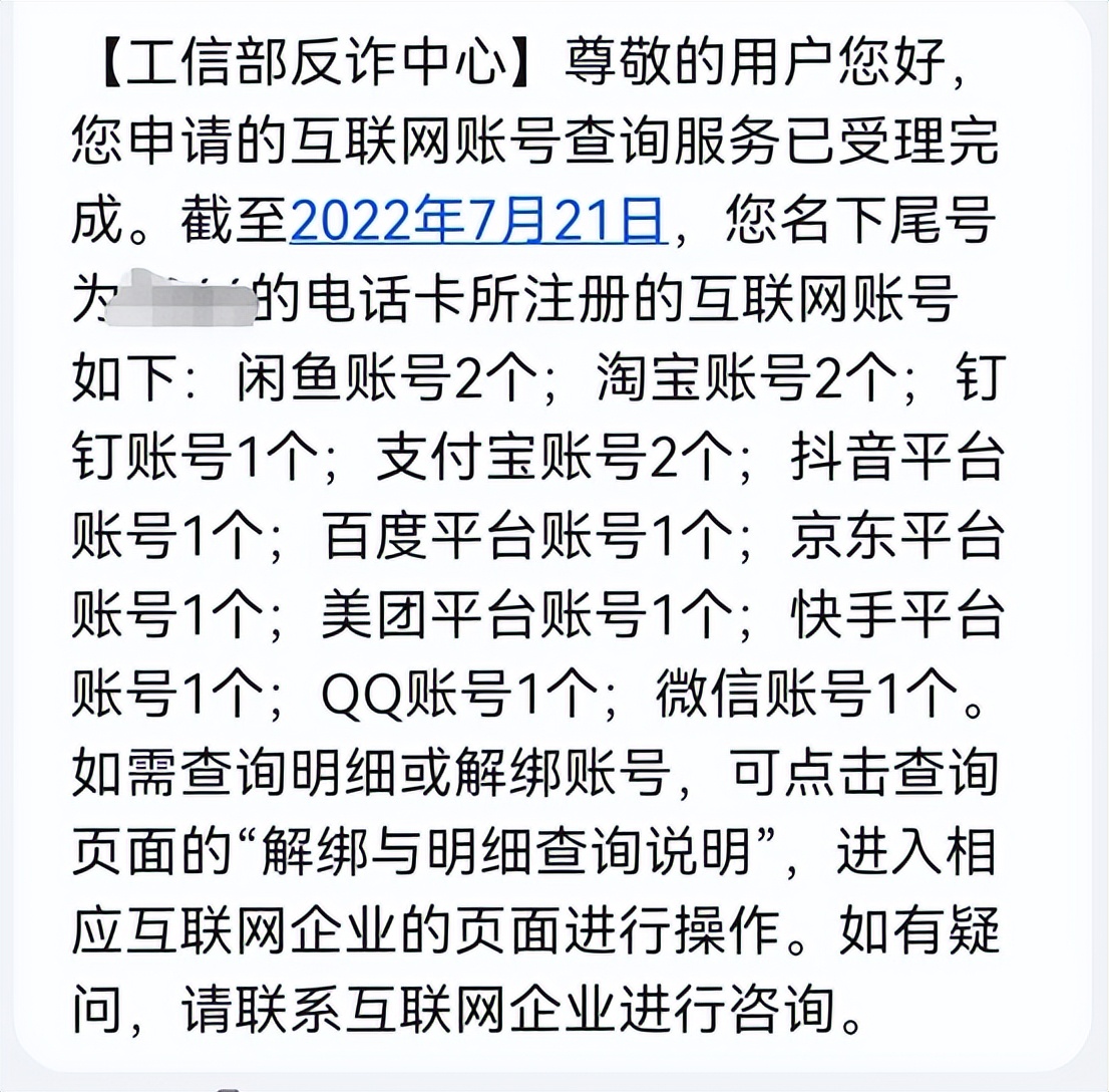 一证通查可以解绑软件吗,一证通查如何解绑app账号