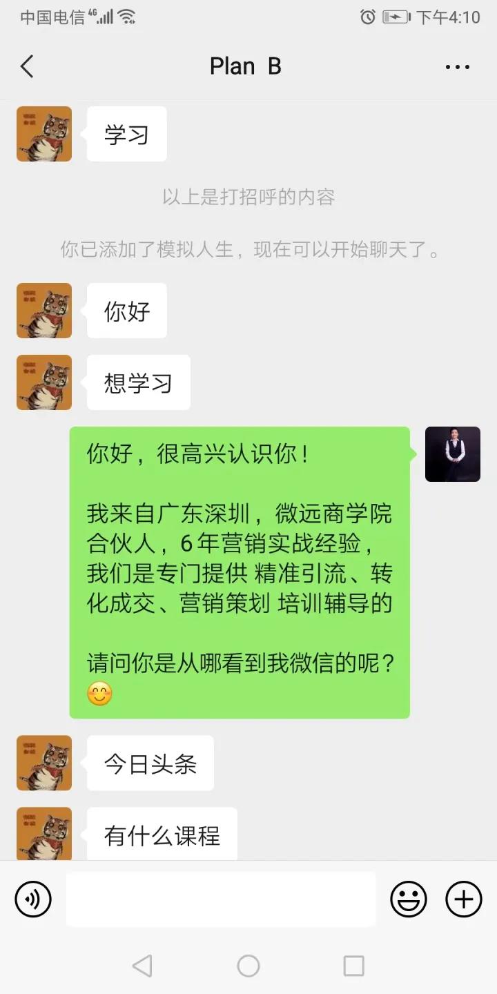 微信引流如何加满五千人,微信引流的最快方法是什么