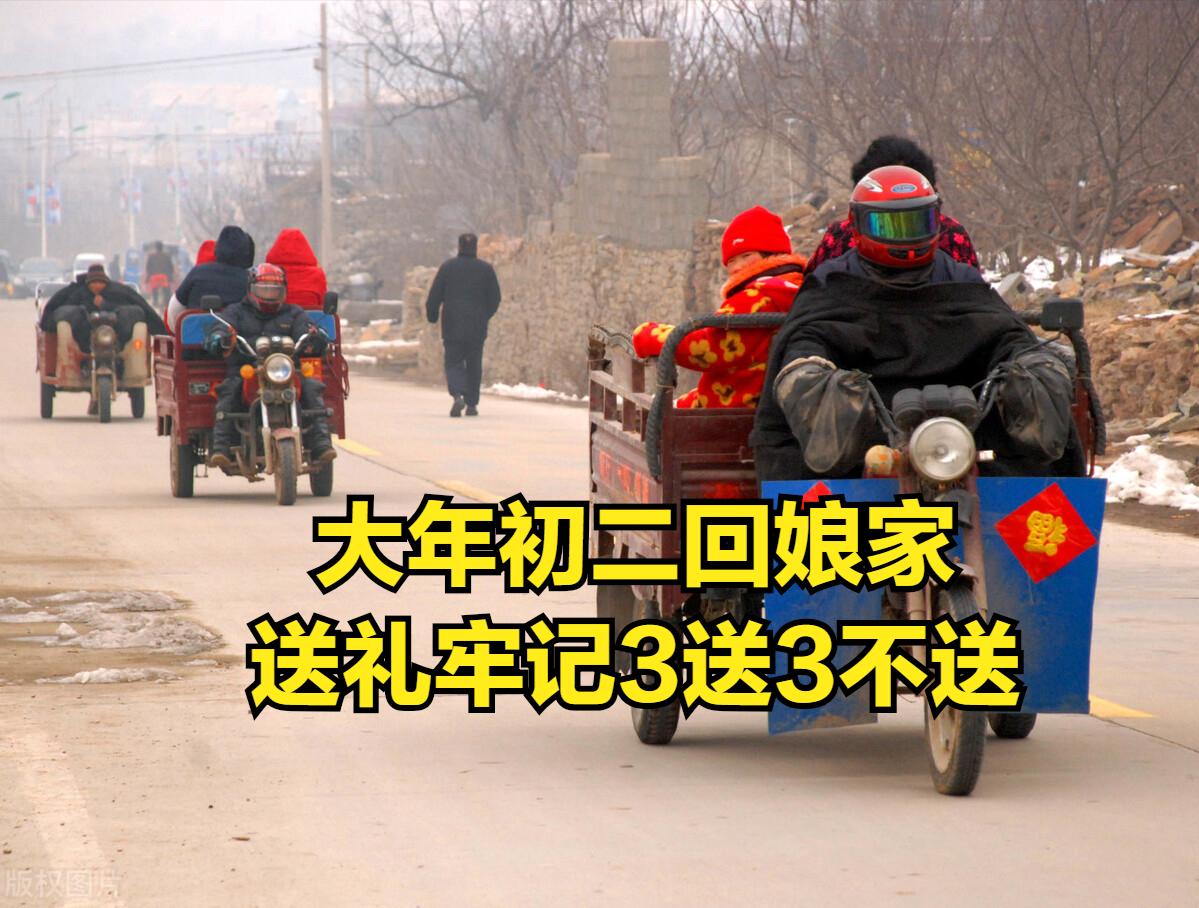 初二回娘家送礼送几样,回娘家送礼送几样有讲究