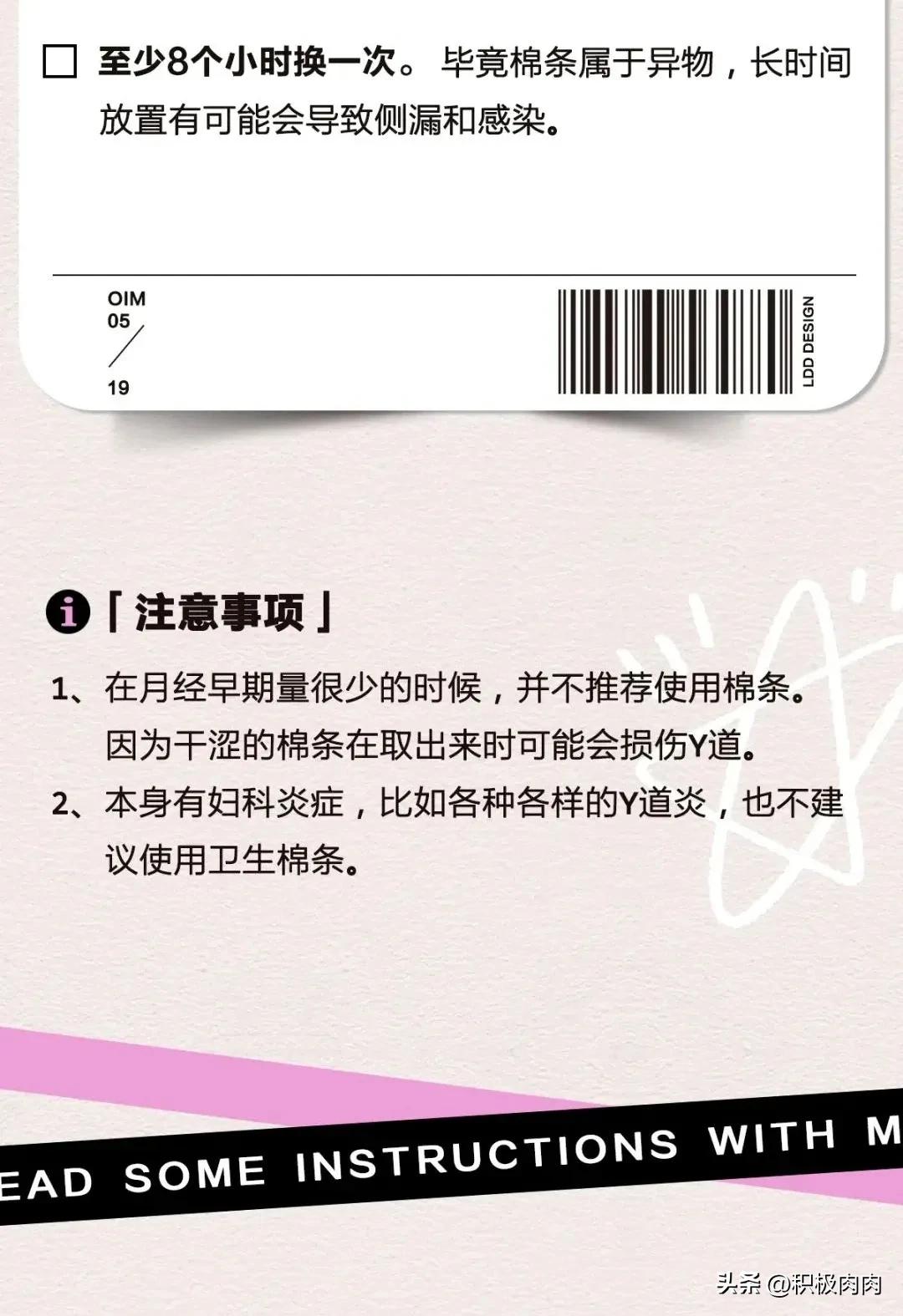 避孕套破了后，我才第一次认真看说明书