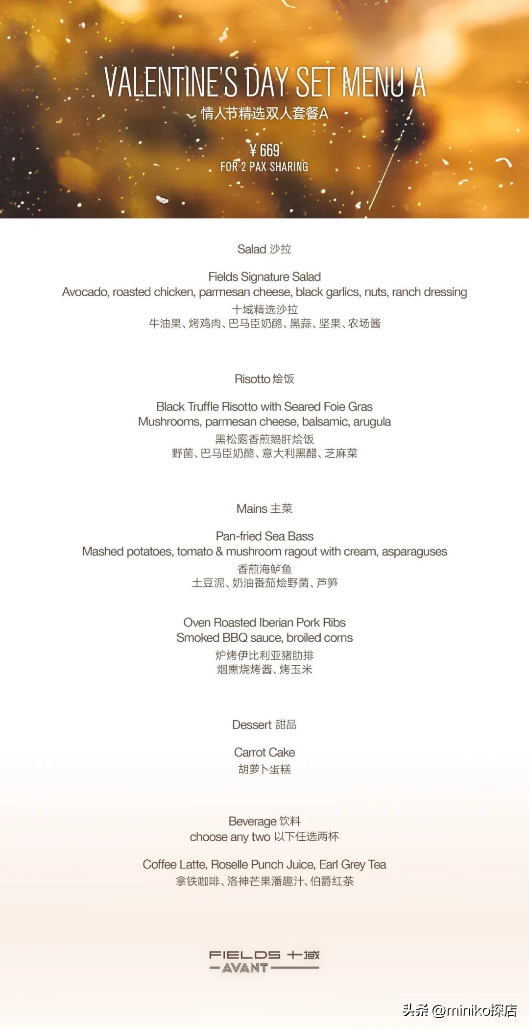 情人节情侣餐厅推荐2人餐,七夕带女朋友去的餐厅成都