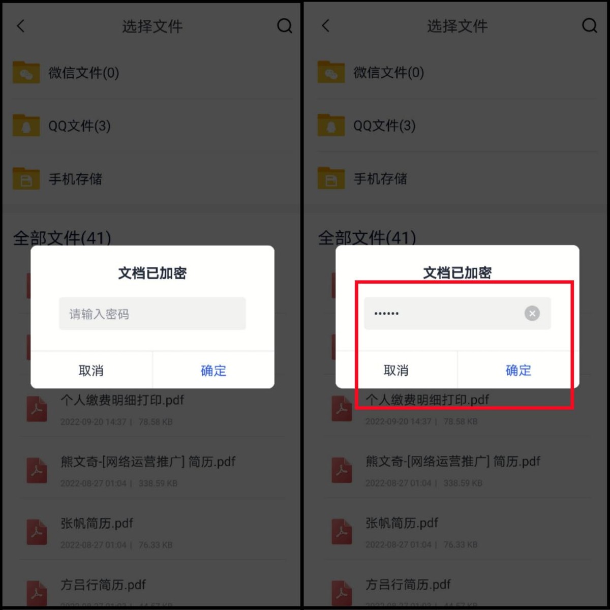 pdf不知道密码怎么解除密码,有密码的pdf文档怎么去除密码