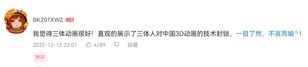 三体动画为什么会被吐槽,三体动画的正确打开方式