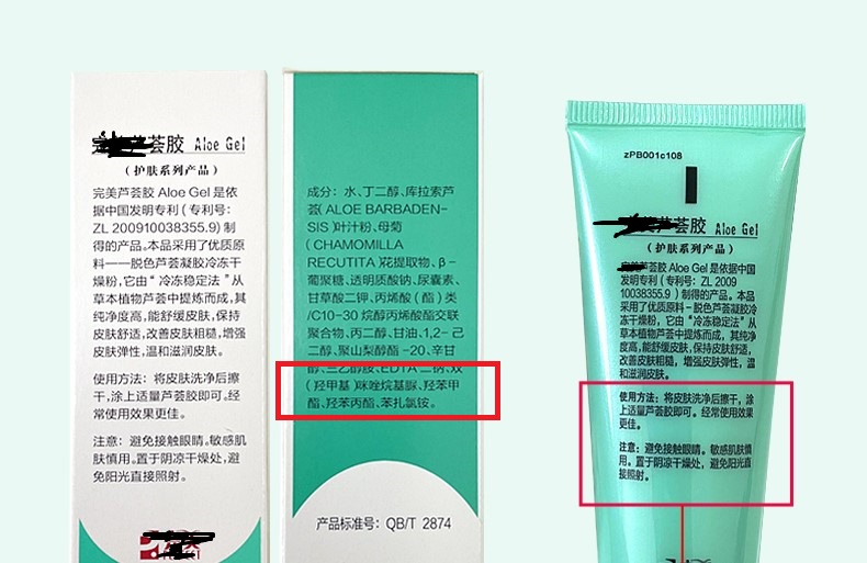 拒绝虚假广告的句子,辨别假的芦荟胶