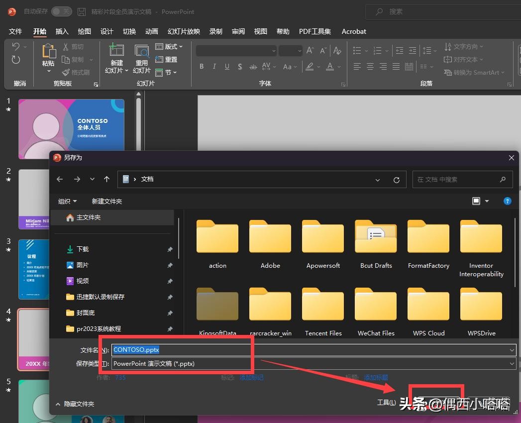 ppt如何存为ppt格式,ppt如何另存为视频