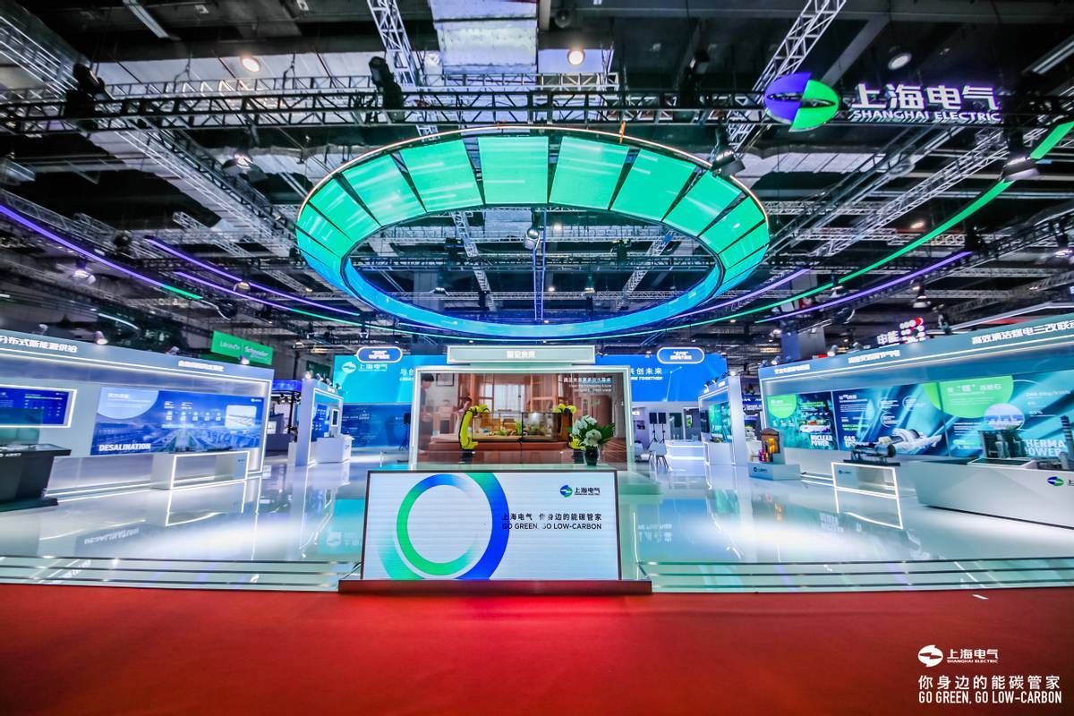 上海碳博会新能源,上海电气碳博会