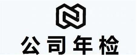 工商年报填错了已公示超期,工商年报选择公示还是不公示