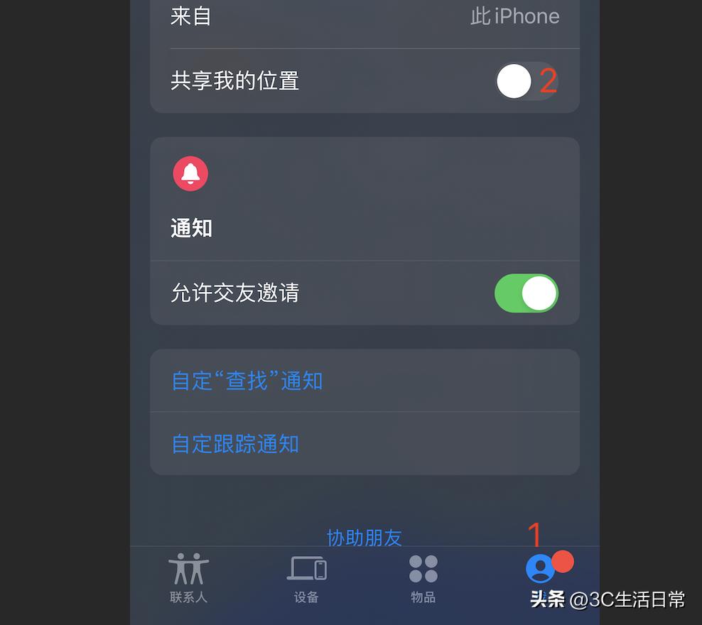 iphone鎵嬫満瀹氫綅鐩戝惉,iphone瀹氫綅鐩戝惉