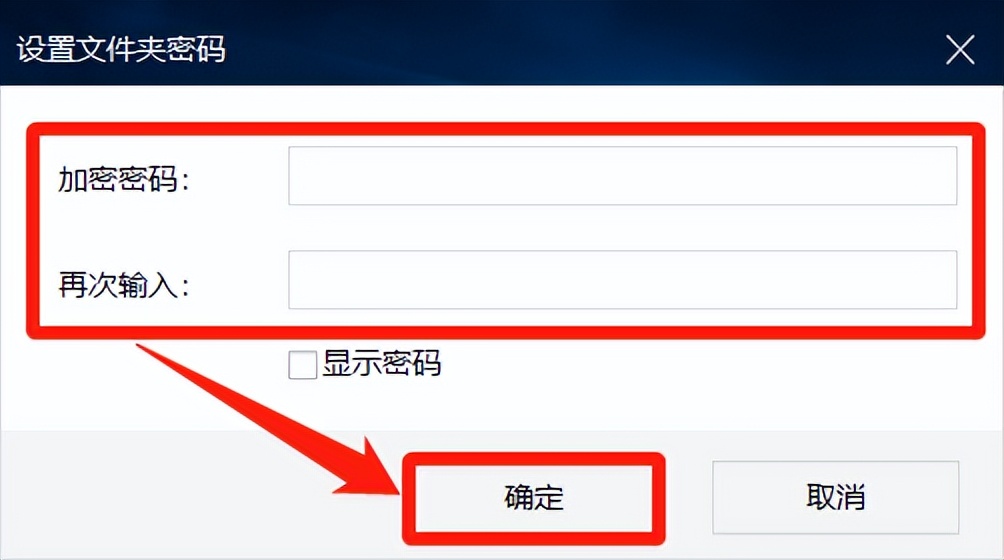 怎么给压缩文件夹加密设置密码,如何给文件夹加密设置密码