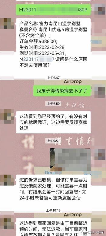 联联周边游如何有效投诉,联联周边游官方投诉电话