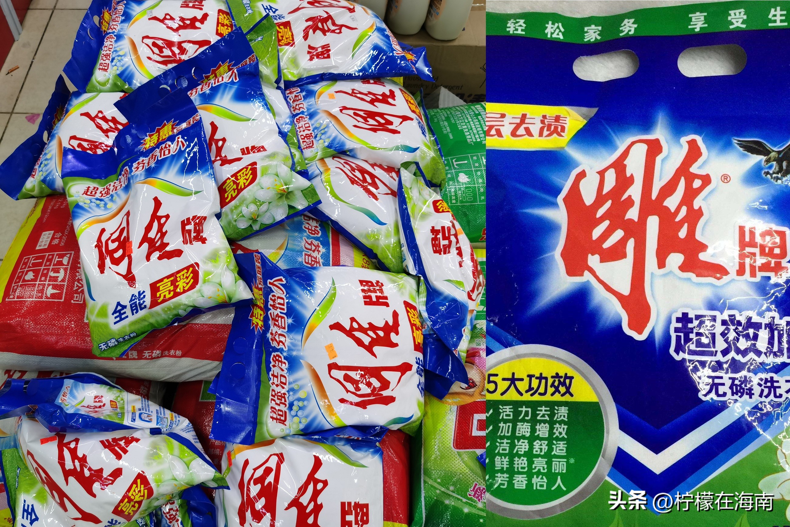 晒一晒买过的山寨货，周隹牌洗衣粉、潘飘飞丝洗发水！你敢用吗？