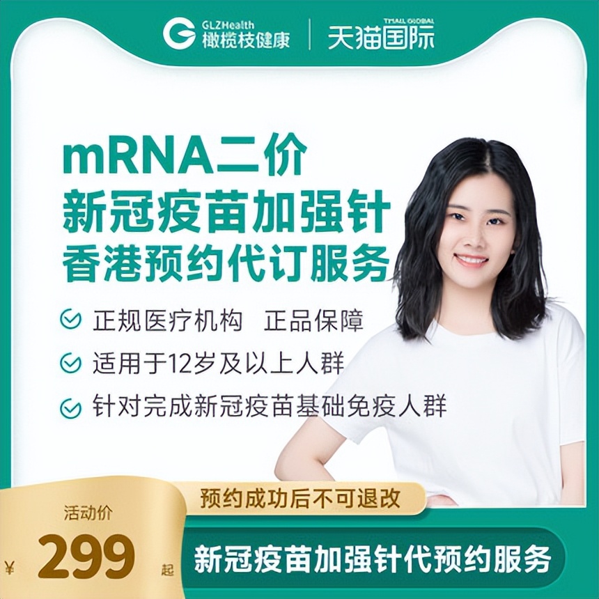 橄榄枝健康预约扩龄hpv靠谱吗,橄榄枝健康预约靠谱吗