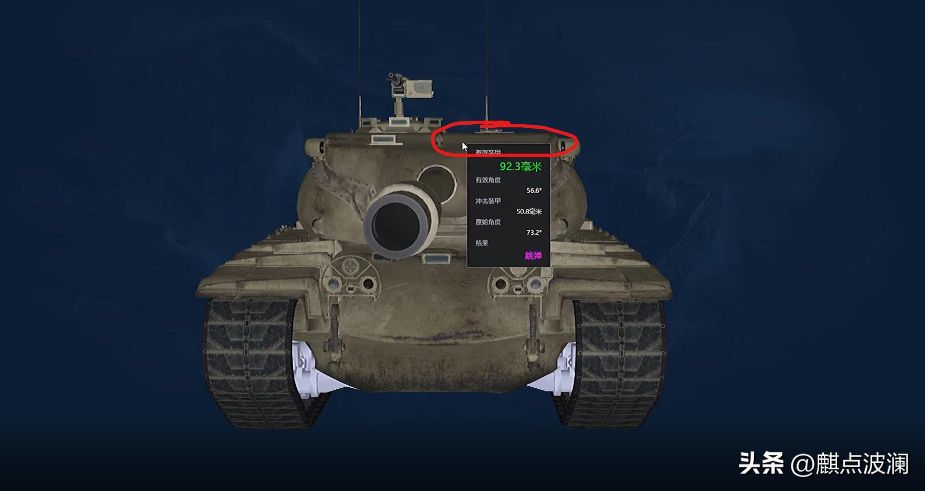 坦克世界t57和50b的弱点,坦克世界t57疯狂模式