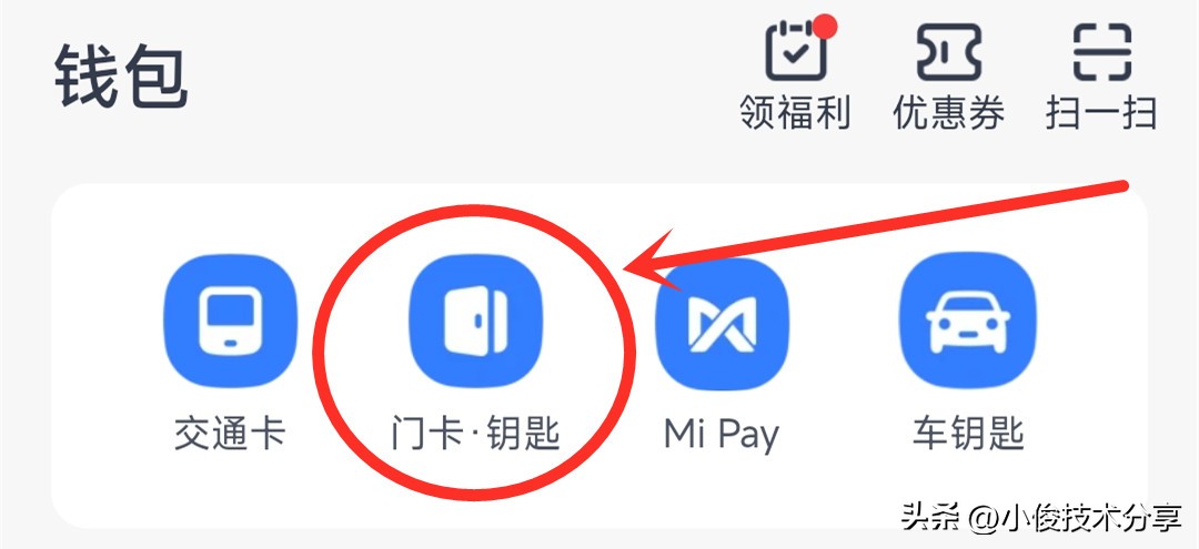 红米手机门禁卡怎么复制到手机,手机的门禁卡能转到另一个手机上