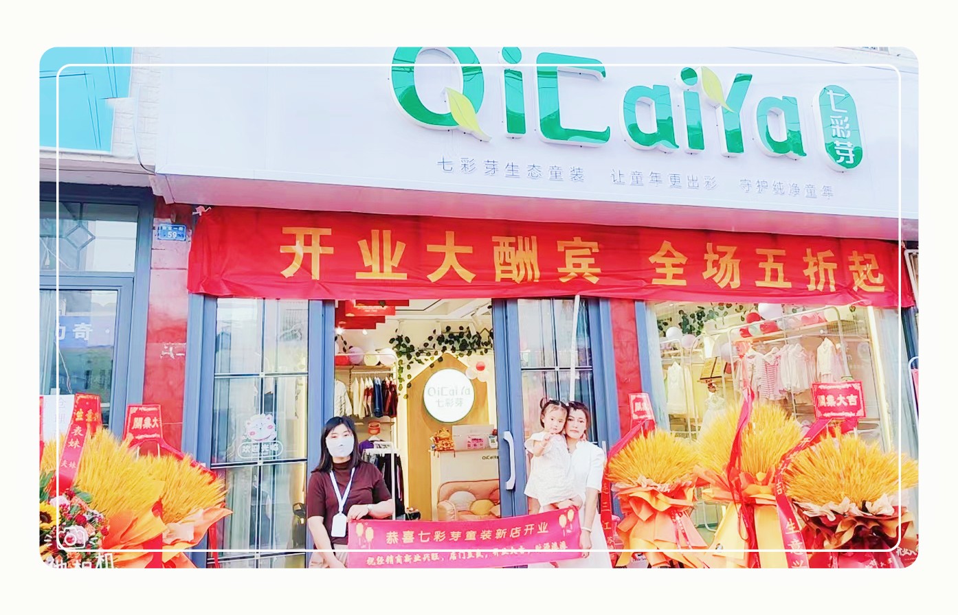 七彩芽童装合作的展柜工厂在哪里,七彩芽童装官方旗舰店