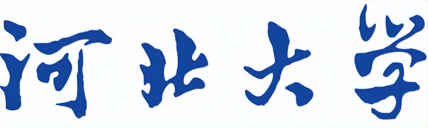 实事求是笃学诚行慷慨悲歌,实事求是笃学诚行