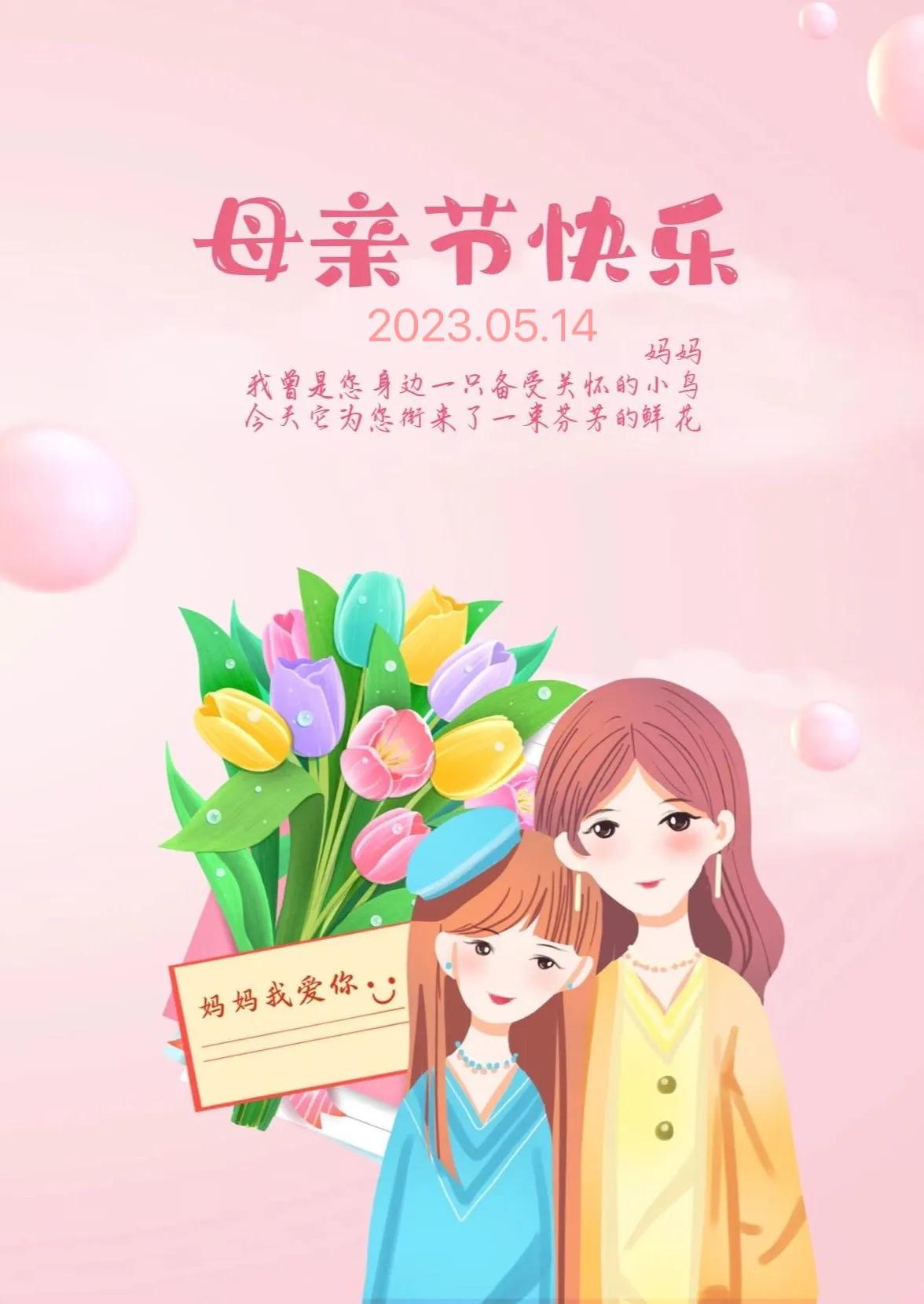 感恩母亲节的精美图片横屏,母亲节快乐的海报图片