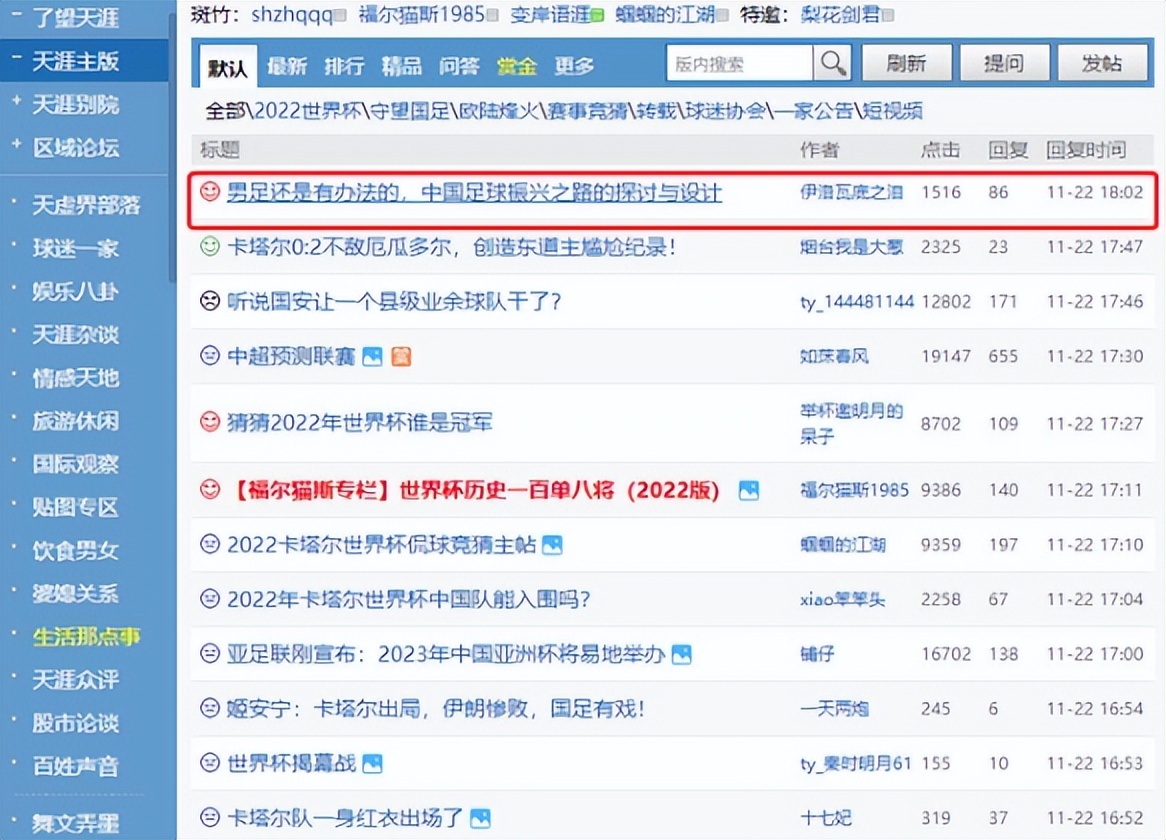 来不及的告别：天涯社区因债务关停的警示