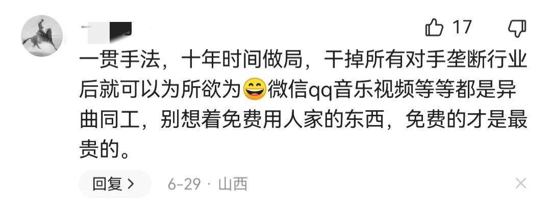 提现手续费提高0.6%，道歉也晚了，这一次，微信输的*裤底**都没了！