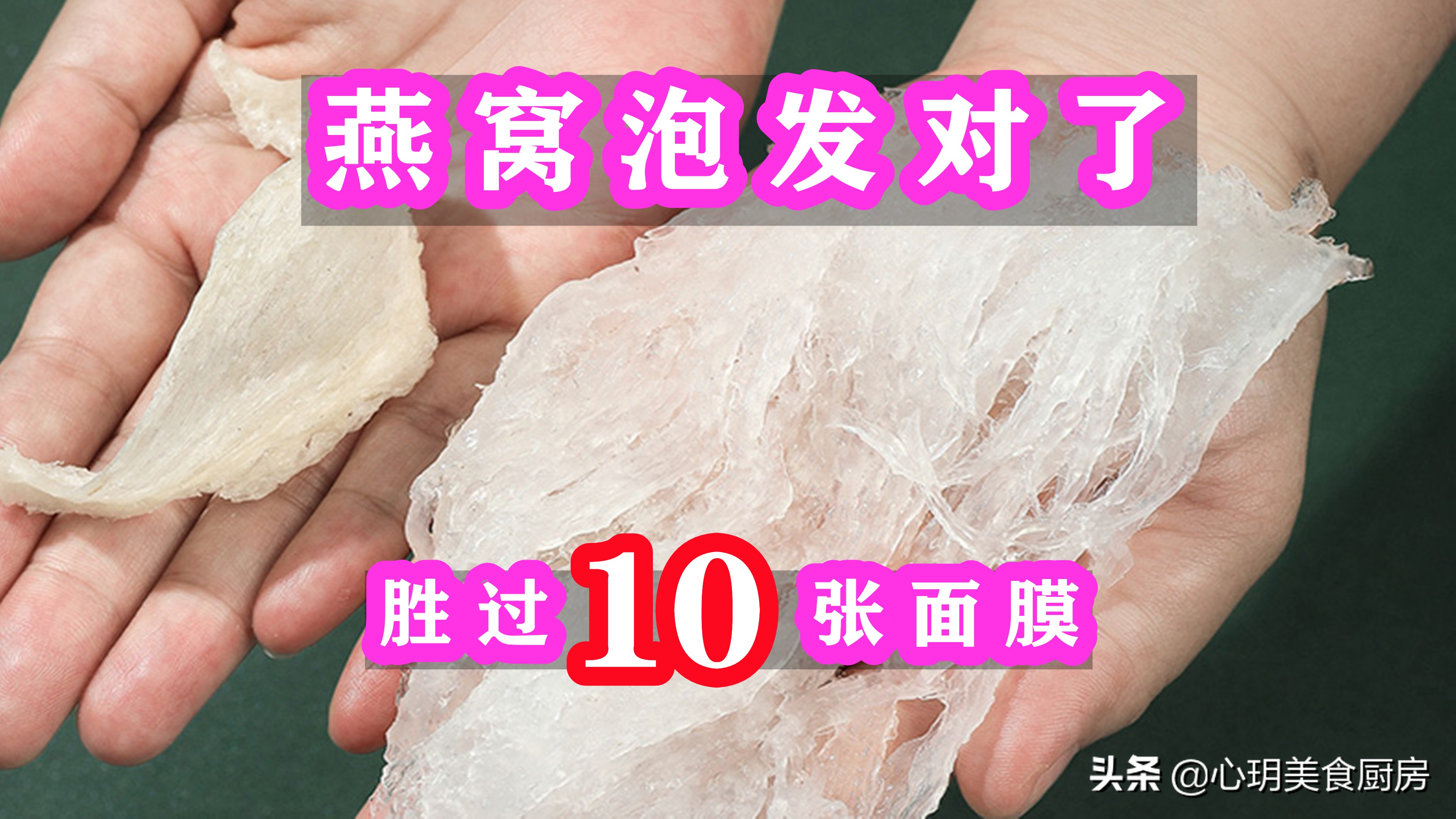 泡燕窝的泡发方法,泡发燕窝方法视频教程