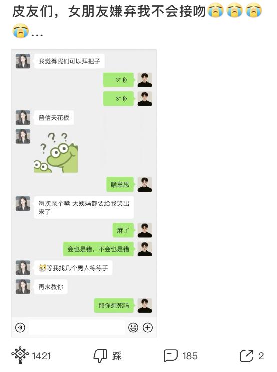 神回复不谈恋爱,神回复女朋友高情商